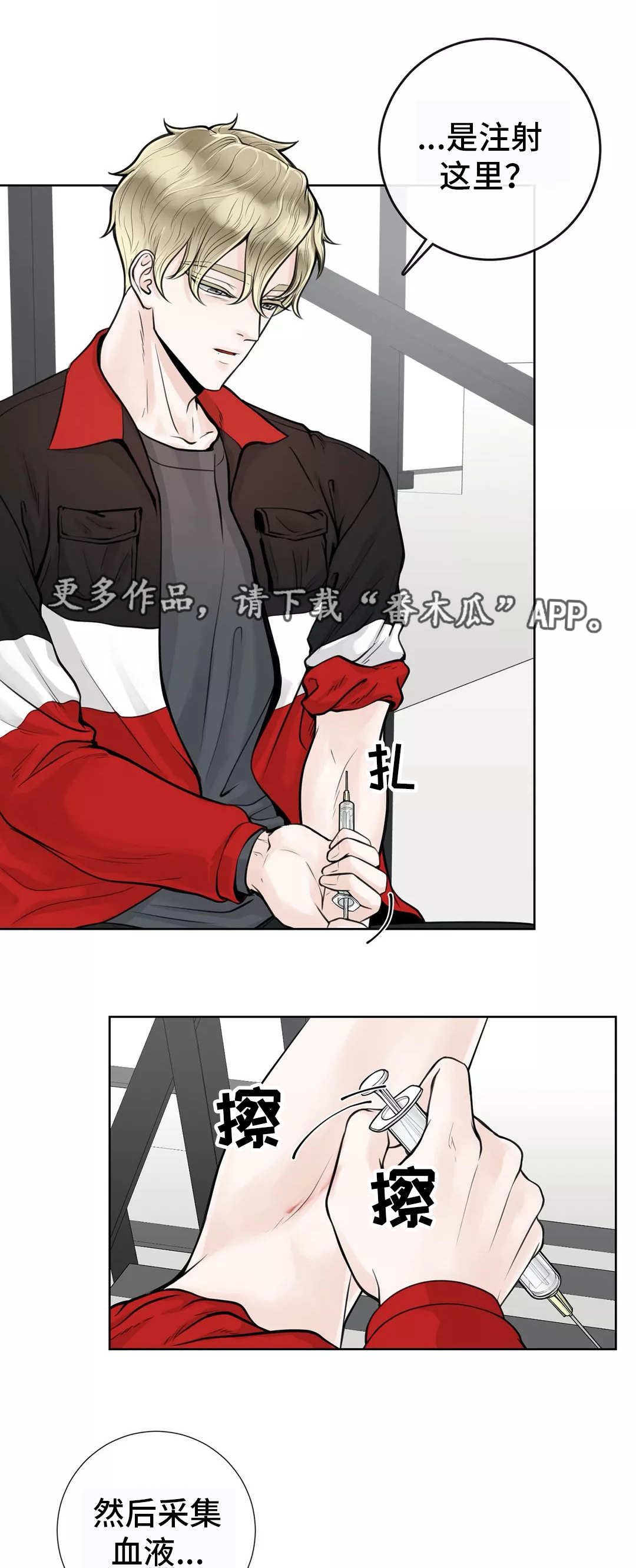 《合约期伙伴》第18章慎重考虑 第9页