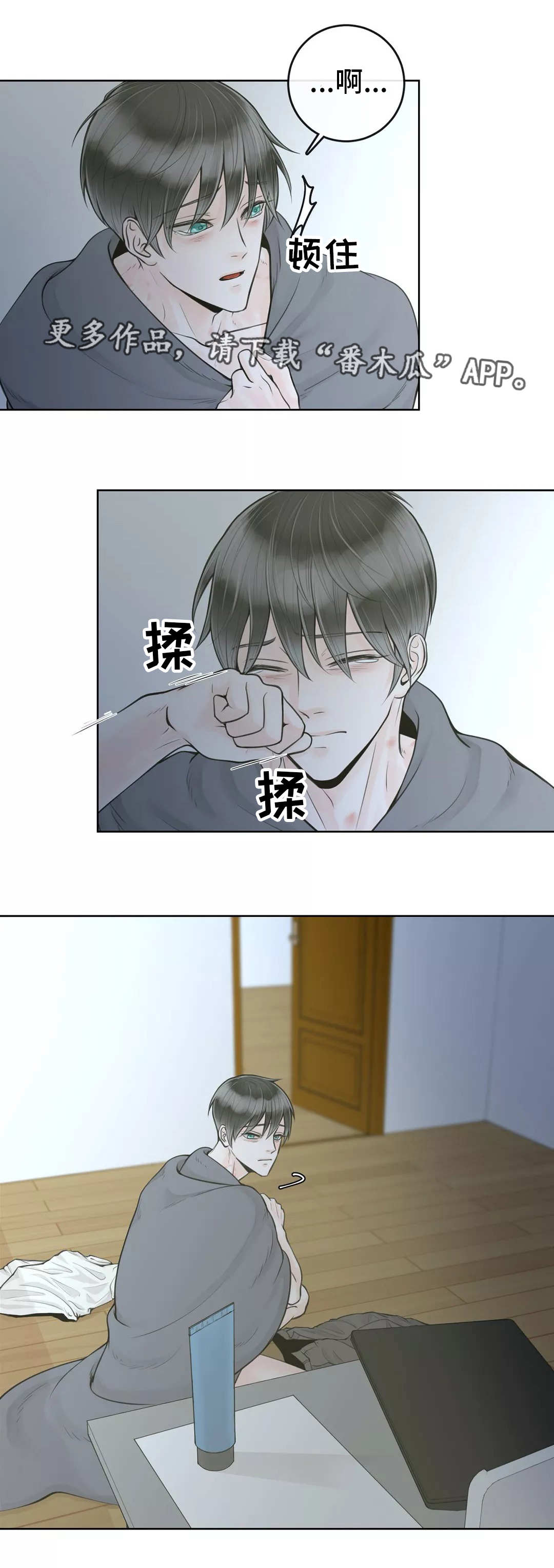 《合约期伙伴》第17章只有一种 第10页