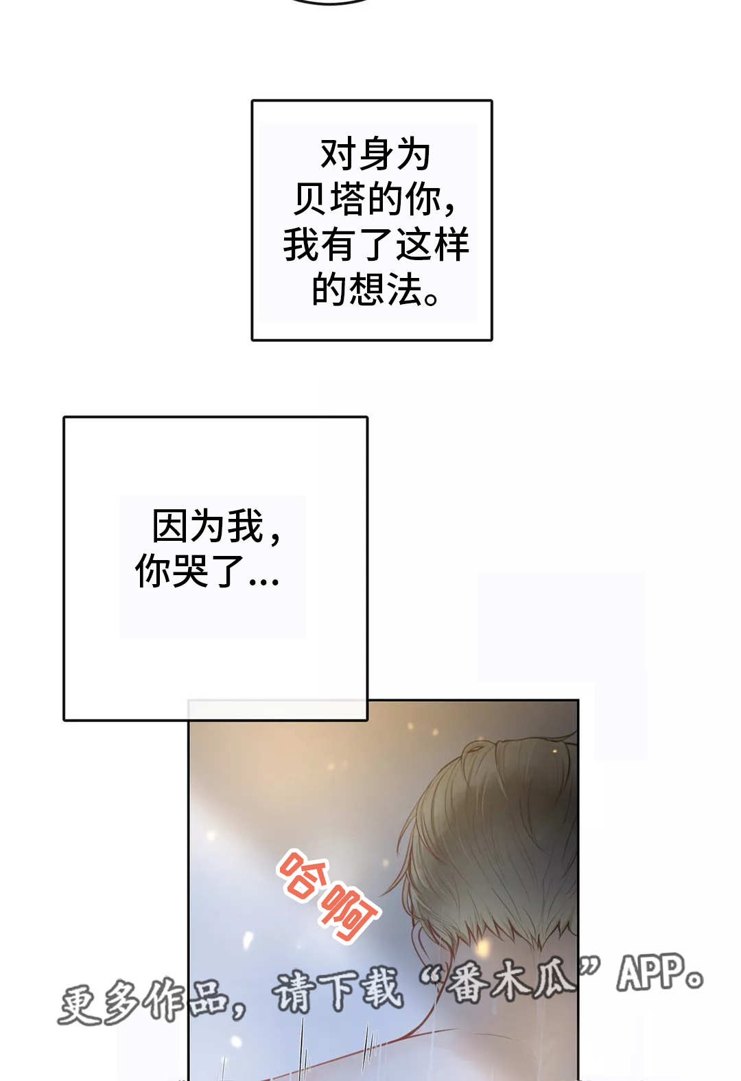 《合约期伙伴》第17章只有一种 第2页