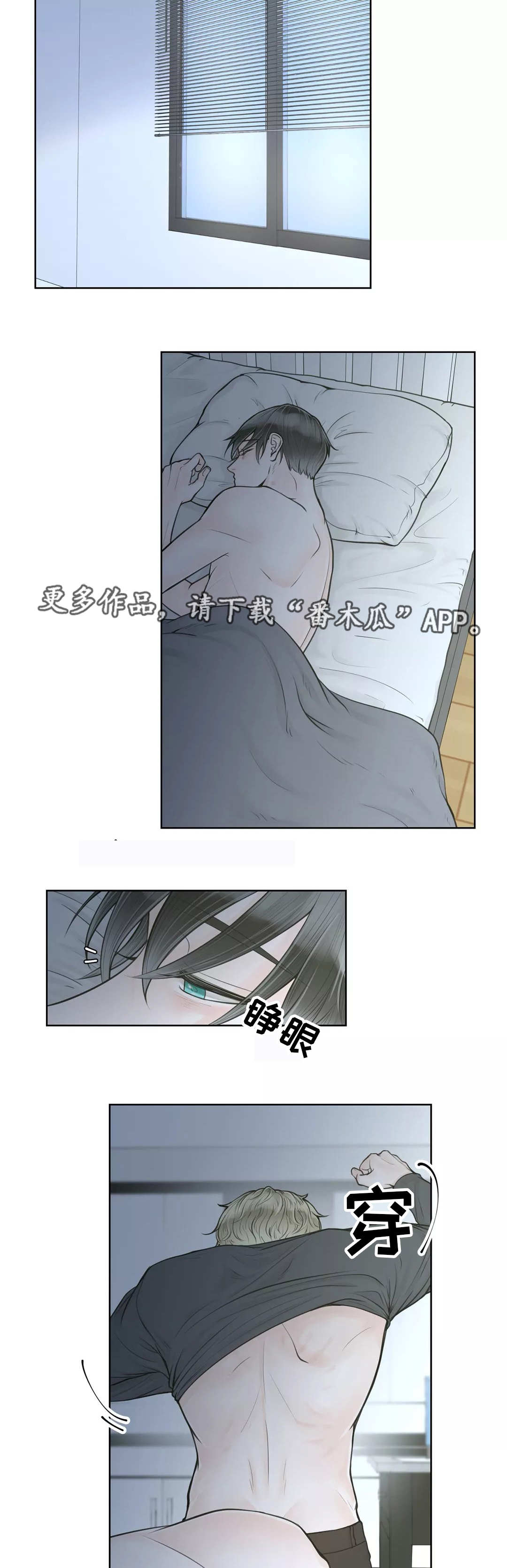 《合约期伙伴》第17章只有一种 第5页