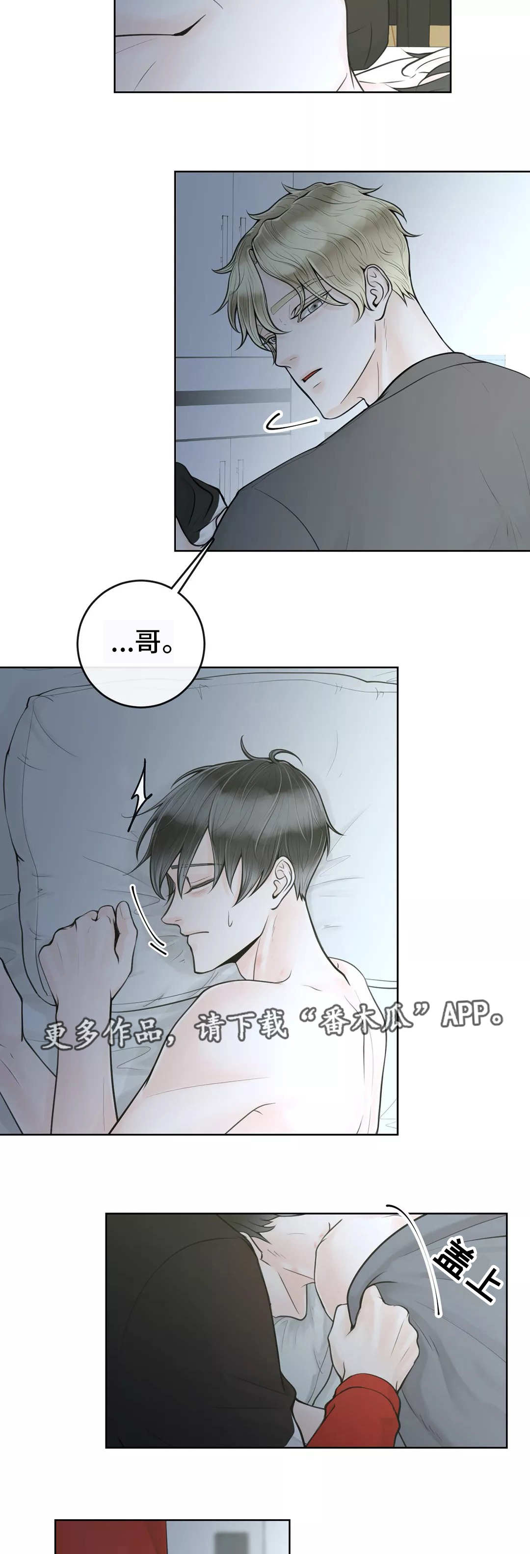 《合约期伙伴》第17章只有一种 第6页