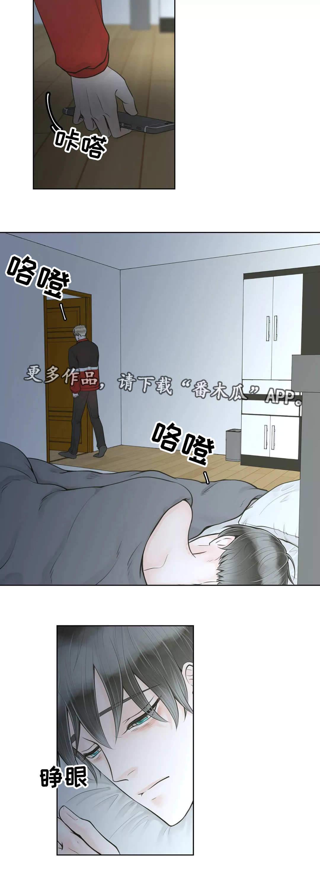 《合约期伙伴》第17章只有一种 第7页