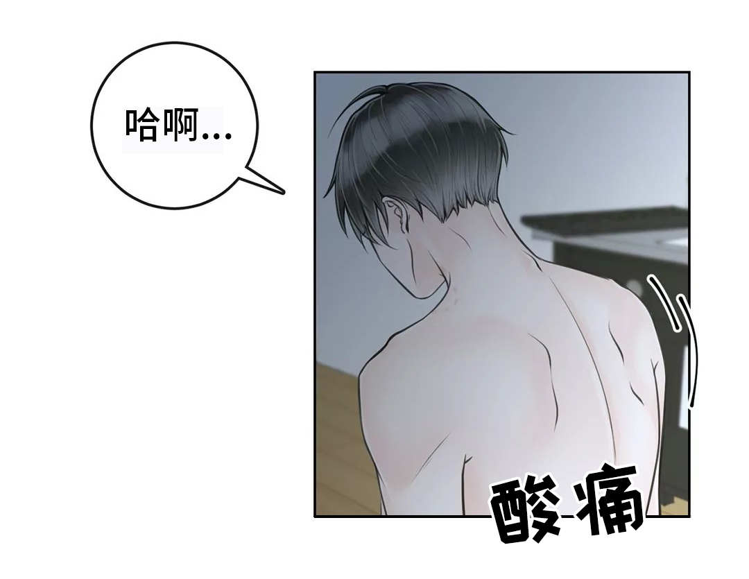 《合约期伙伴》第17章只有一种 第8页