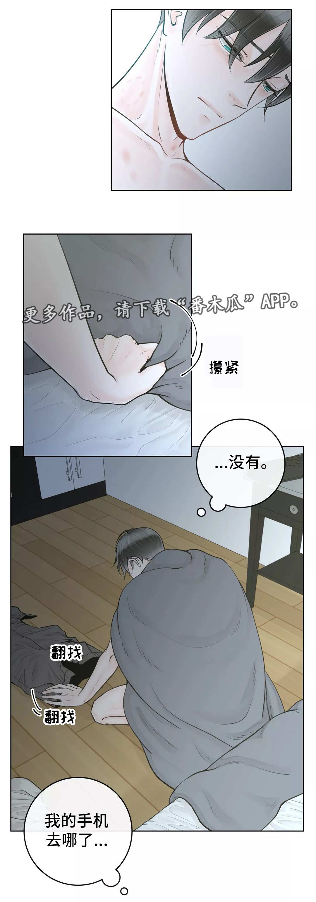 《合约期伙伴》第17章只有一种 第9页
