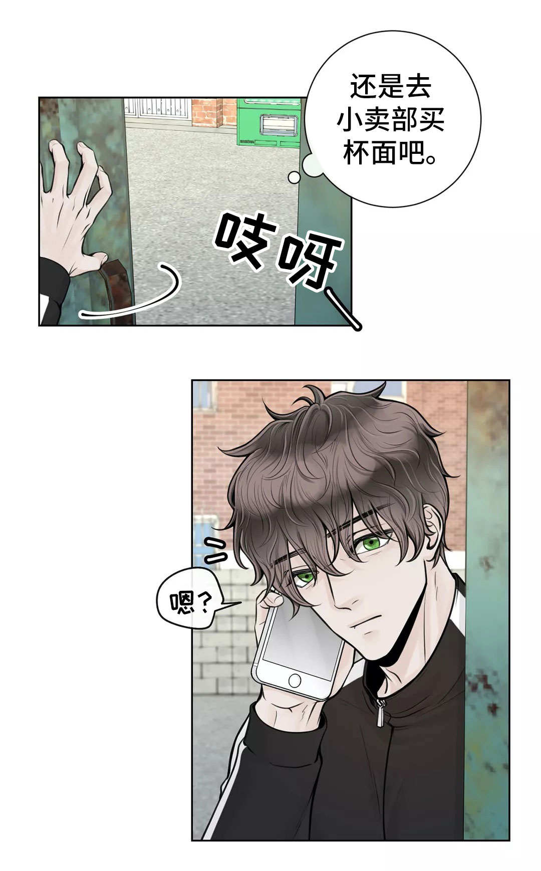 《合约期伙伴》第21章令人担心 第11页