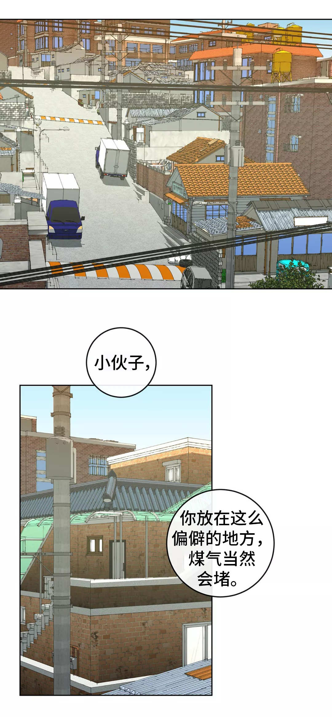 《合约期伙伴》第21章令人担心 第1页
