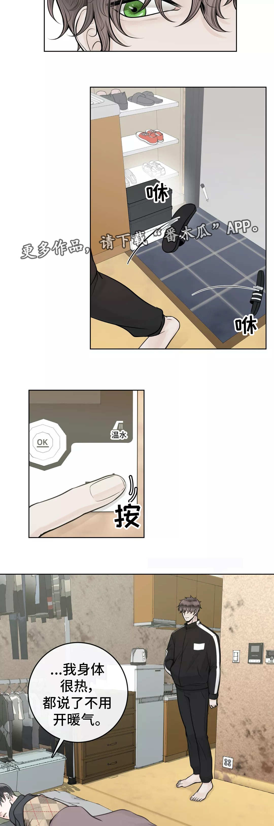 《合约期伙伴》第21章令人担心 第4页
