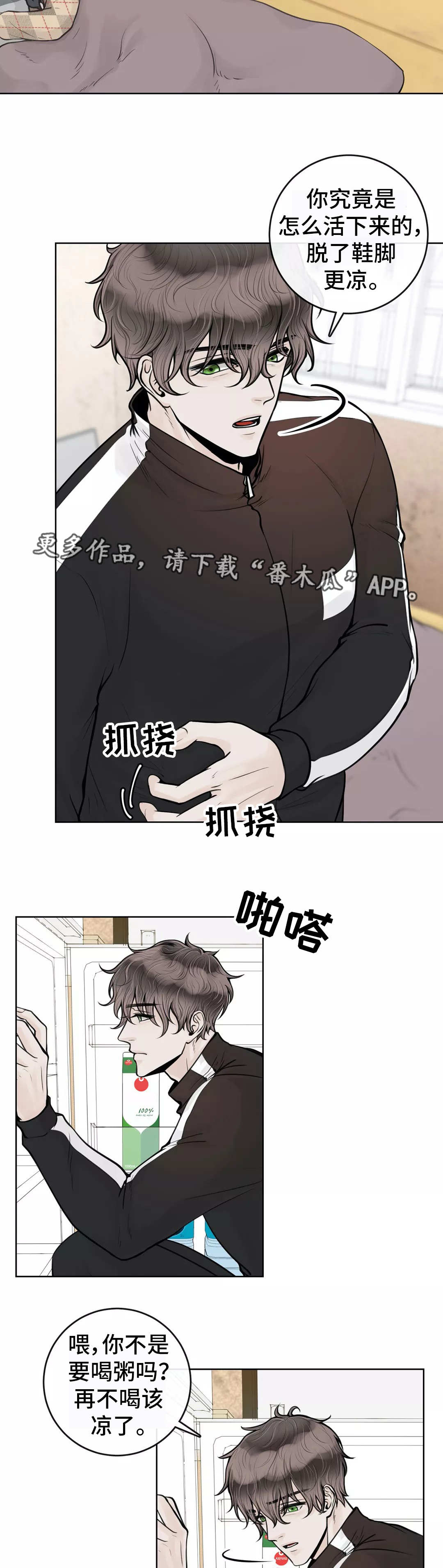 《合约期伙伴》第21章令人担心 第5页