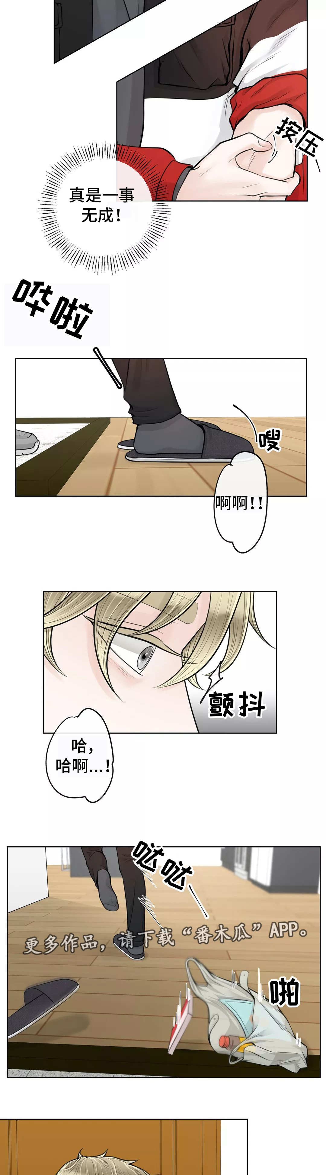 《合约期伙伴》第19章女朋友 第4页