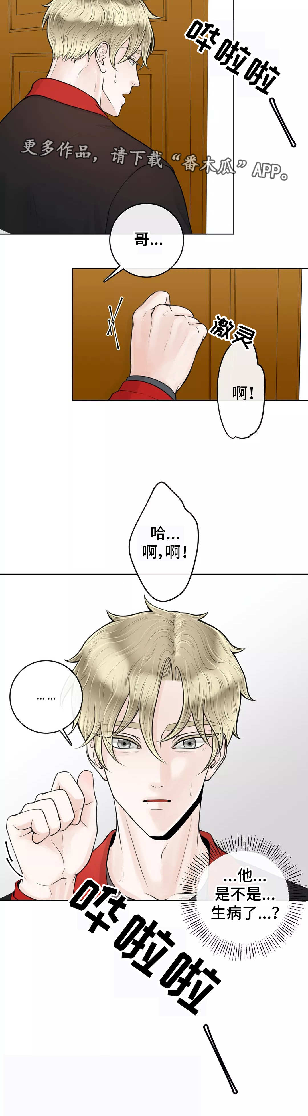 《合约期伙伴》第19章女朋友 第5页