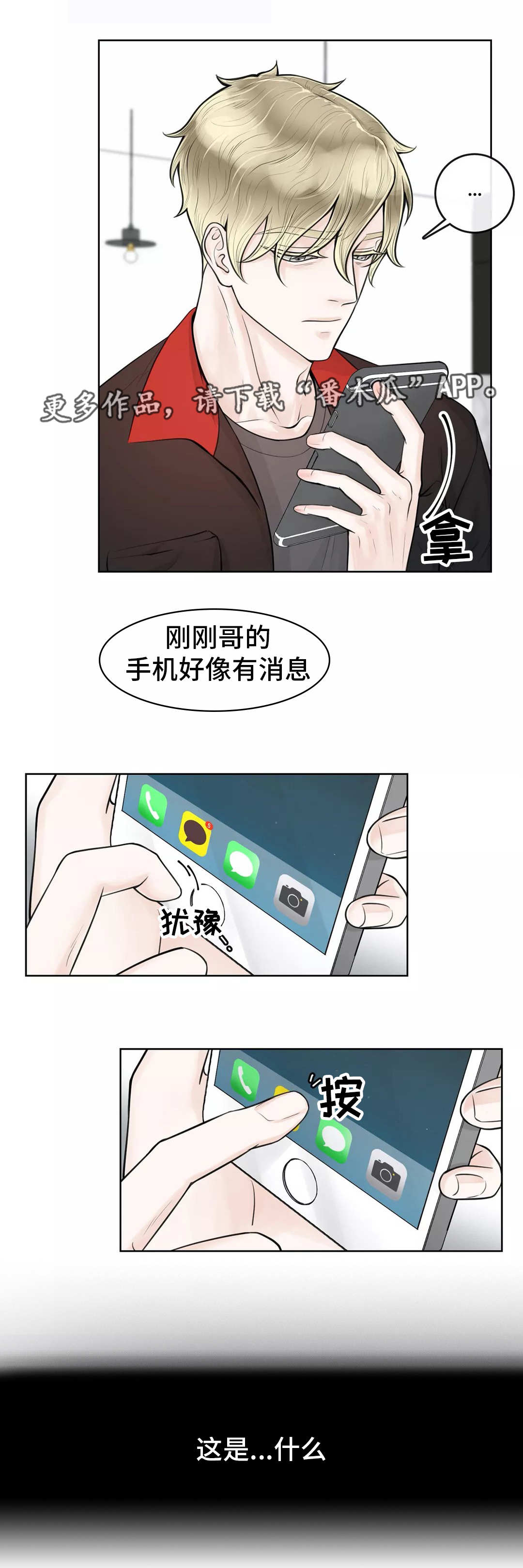 《合约期伙伴》第19章女朋友 第6页