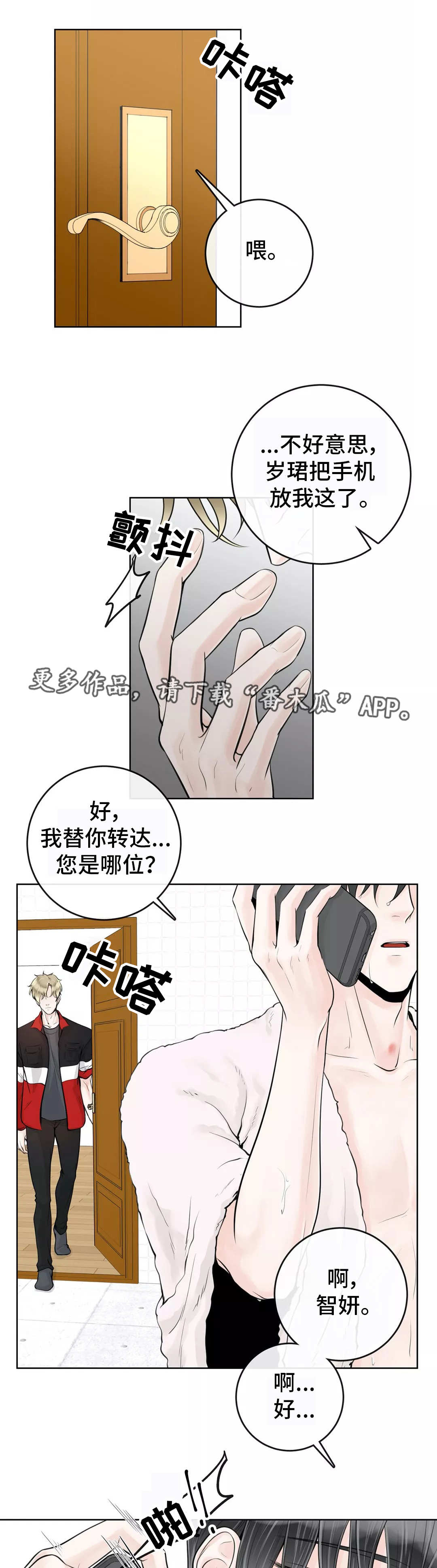 《合约期伙伴》第19章女朋友 第7页