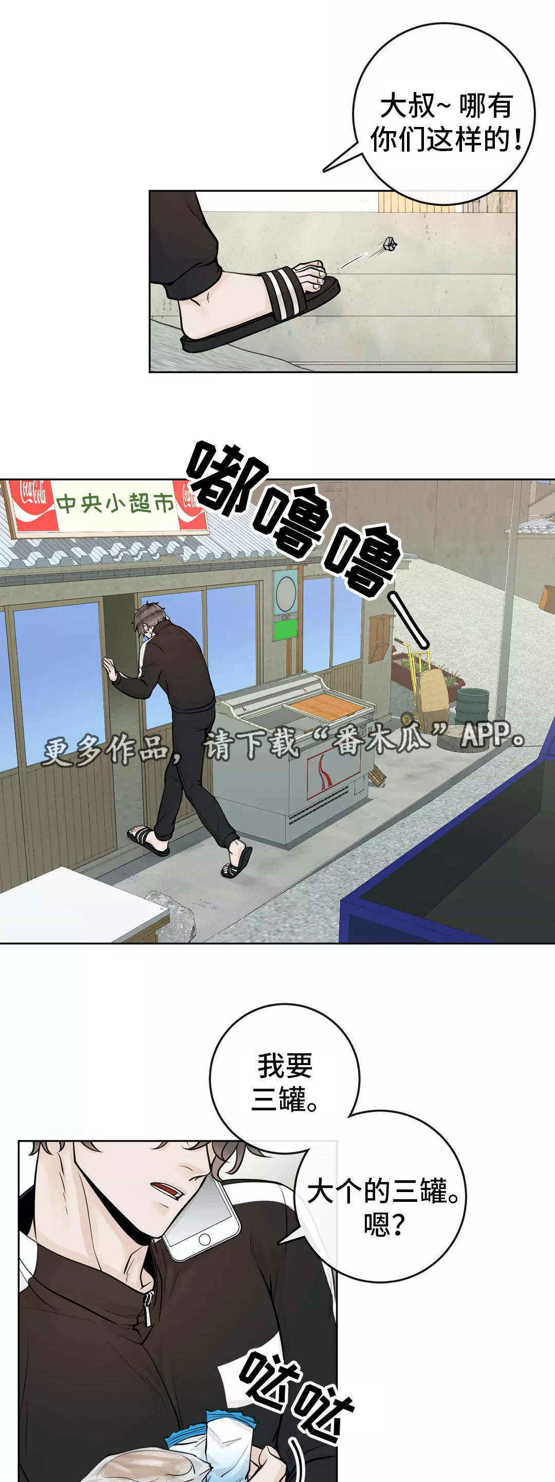 《合约期伙伴》第22章好久不见 第2页