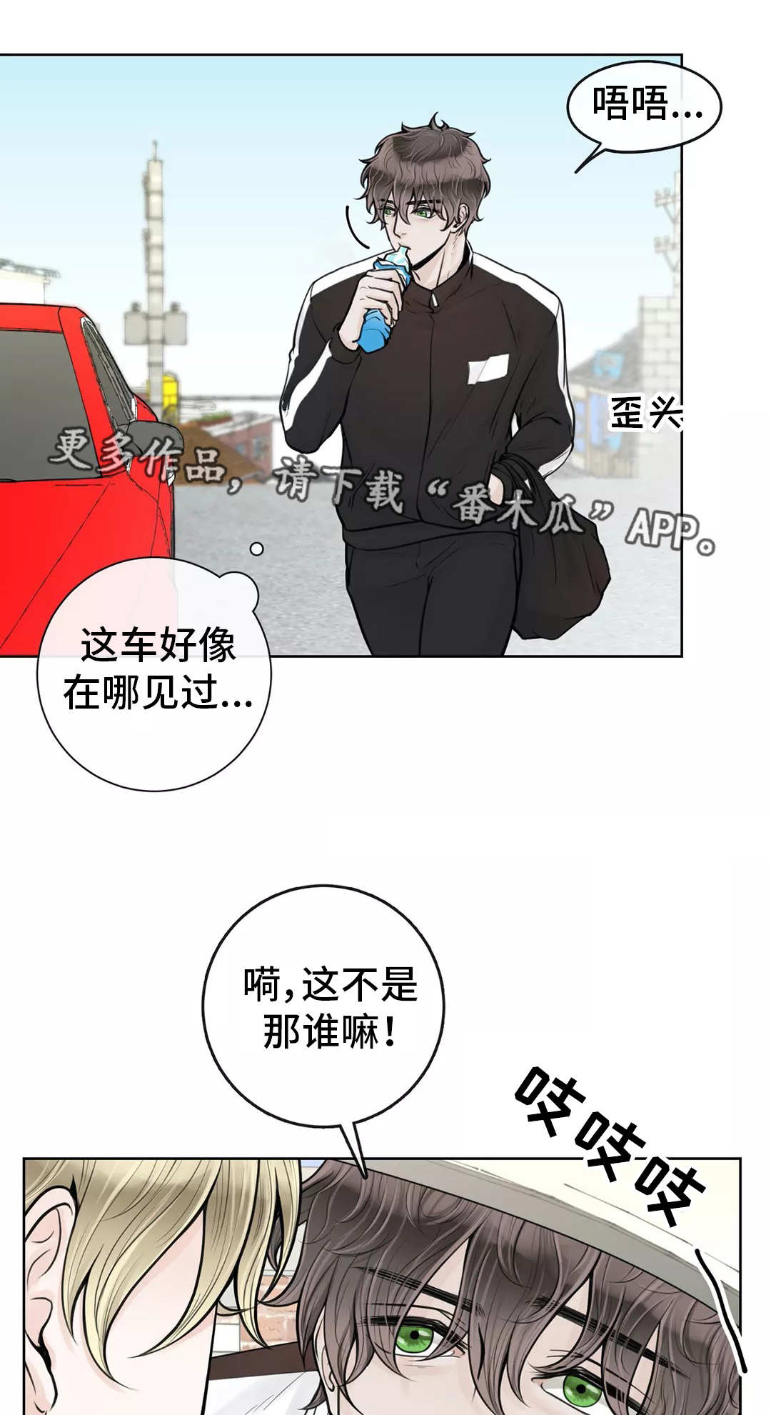 《合约期伙伴》第22章好久不见 第5页