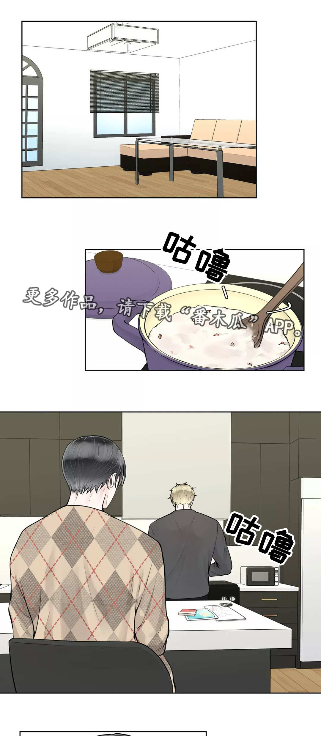《合约期伙伴》第24章不要后悔 第1页