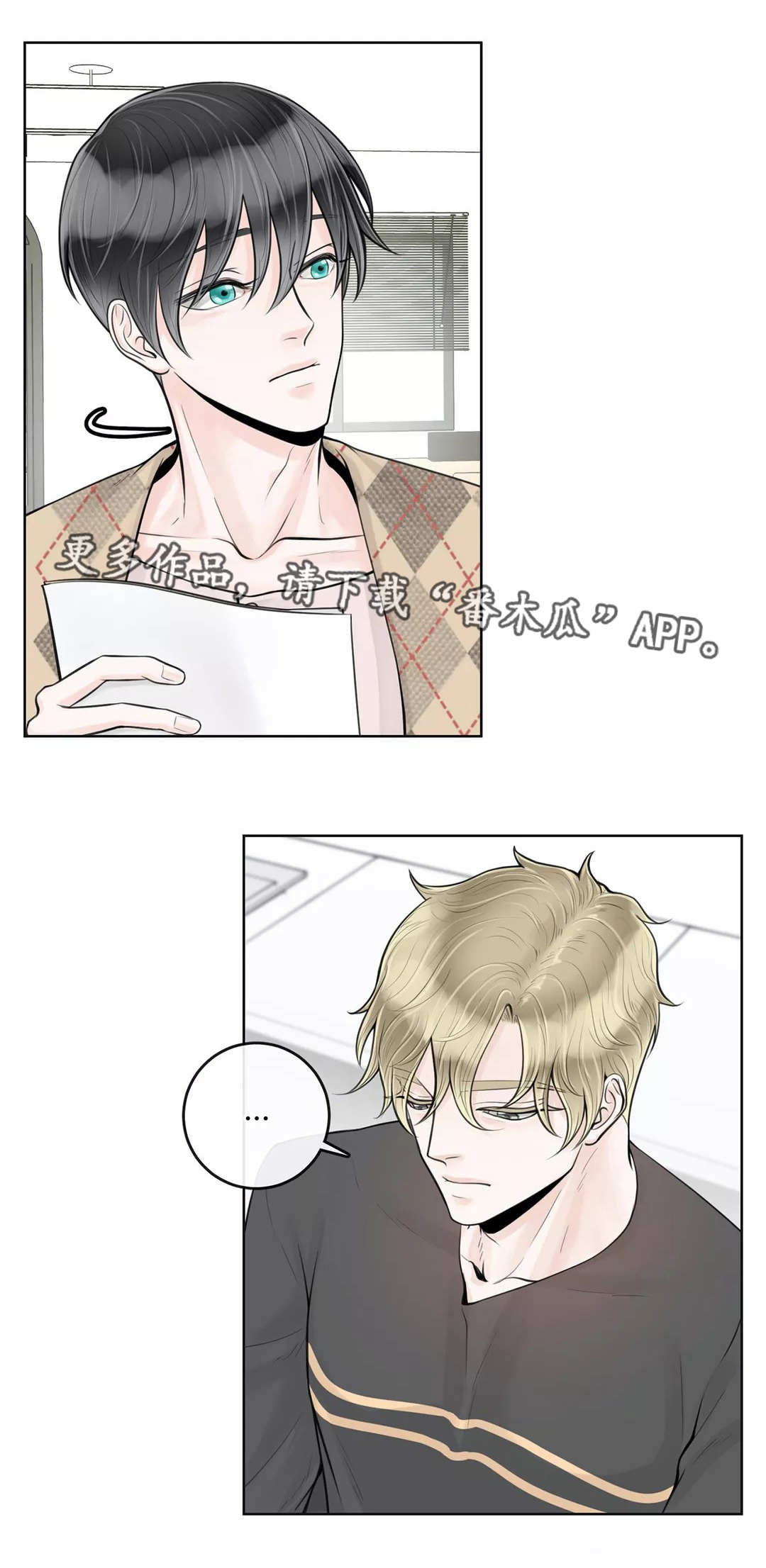 《合约期伙伴》第24章不要后悔 第7页