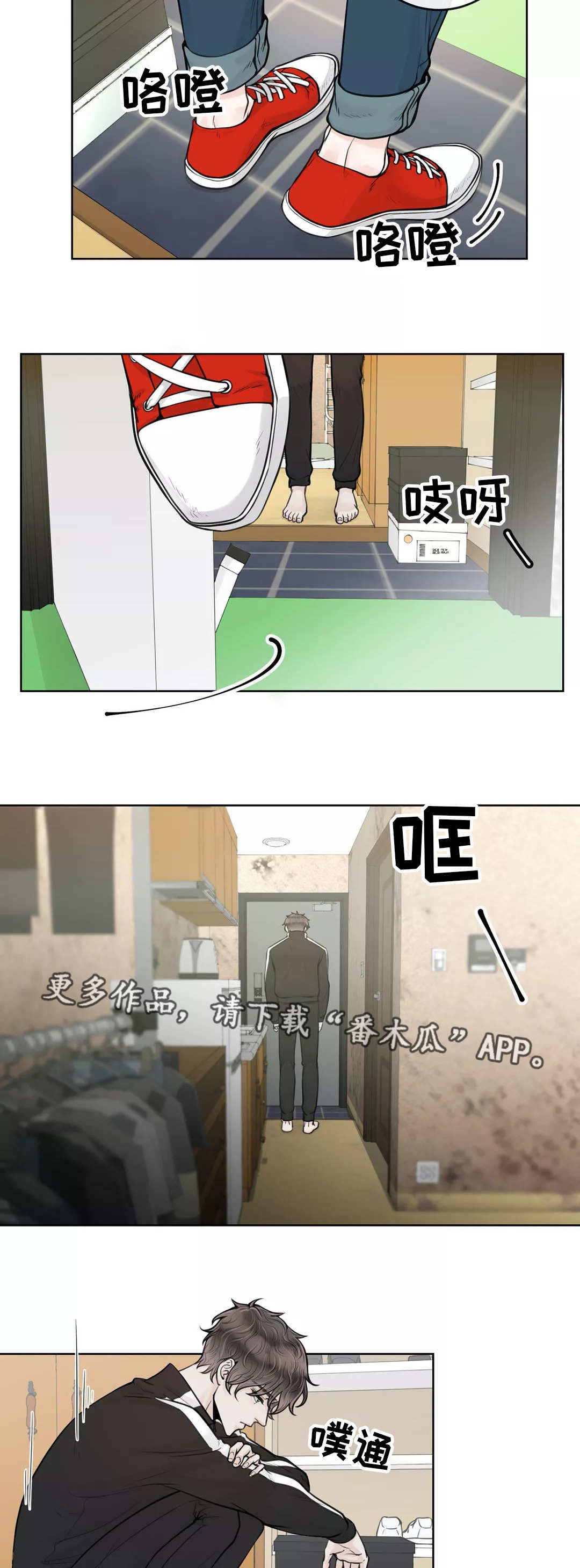《合约期伙伴》第23章去去就回 第6页