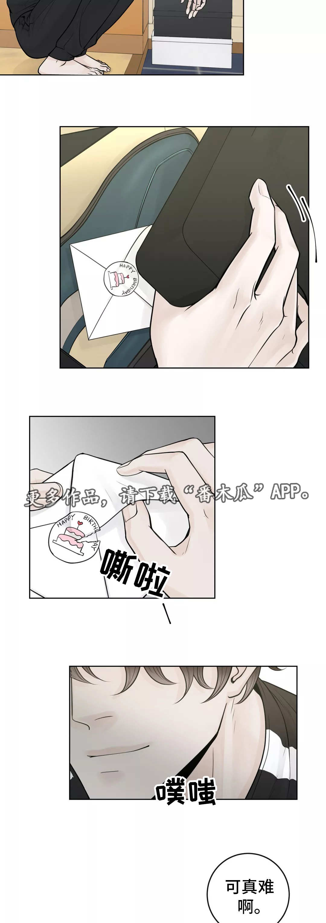 《合约期伙伴》第23章去去就回 第7页