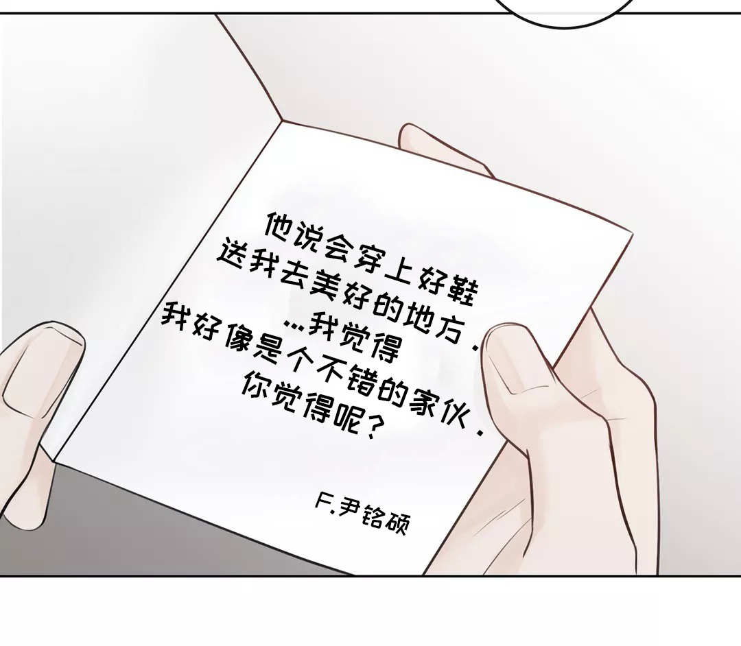 《合约期伙伴》第23章去去就回 第8页