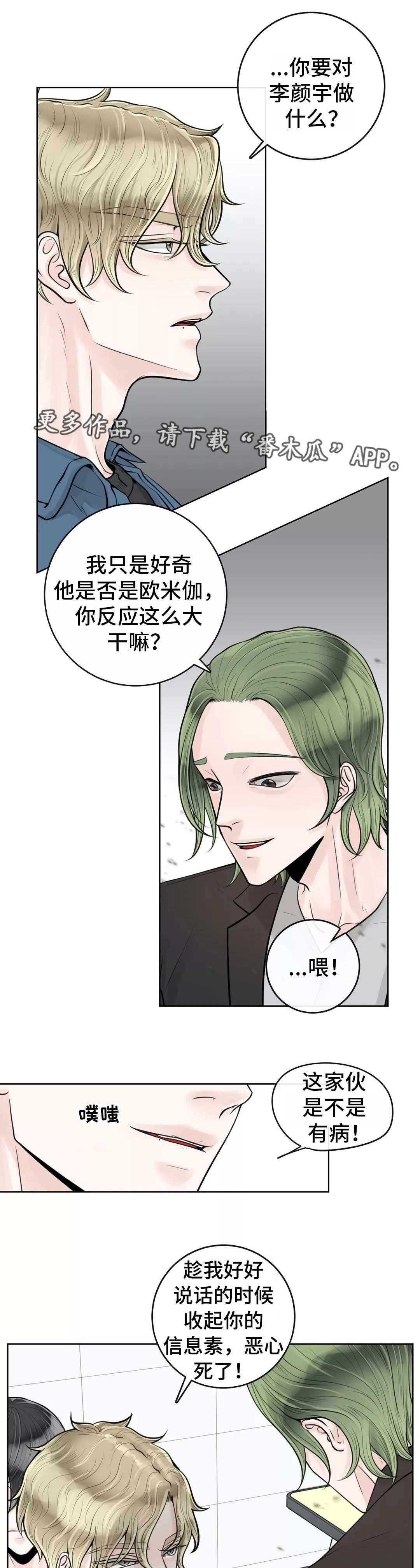 《合约期伙伴》第26章着急上火 第1页