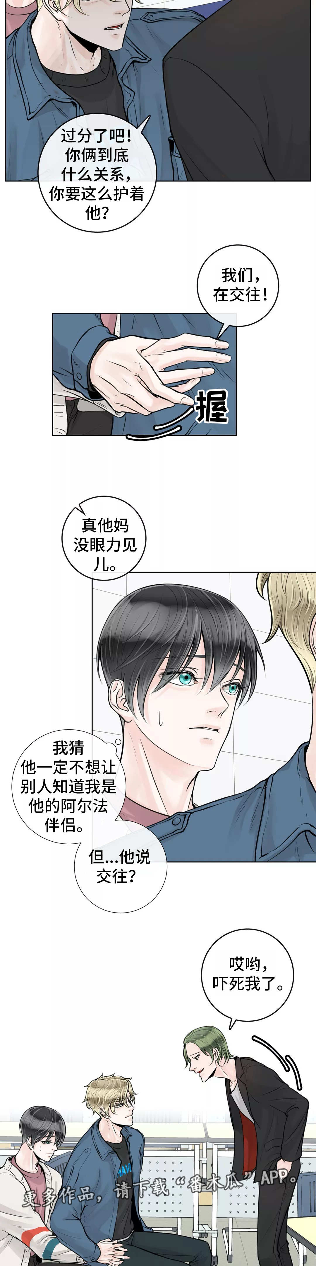 《合约期伙伴》第26章着急上火 第2页