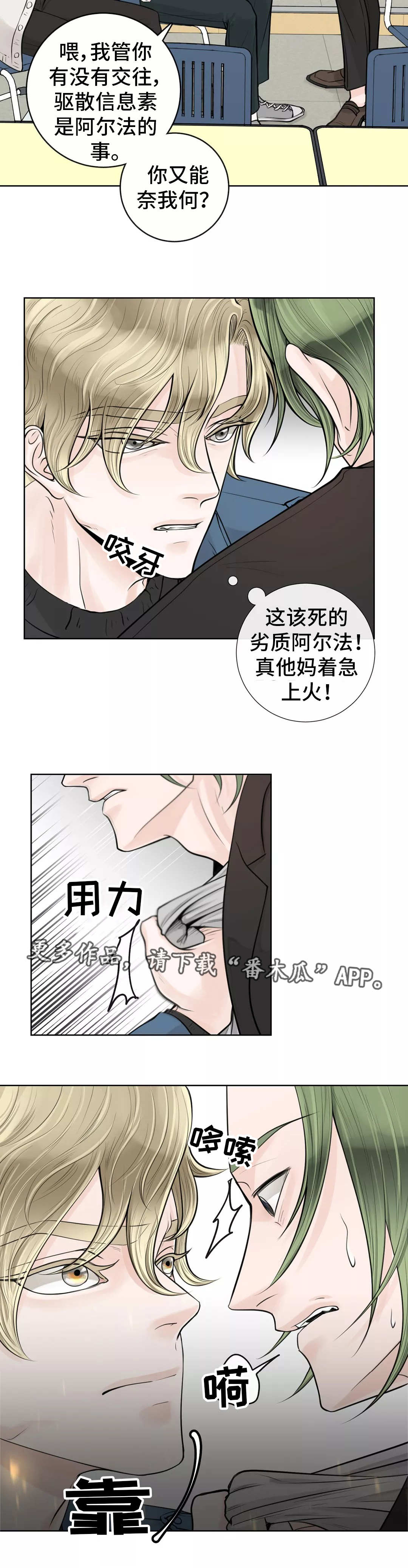 《合约期伙伴》第26章着急上火 第3页