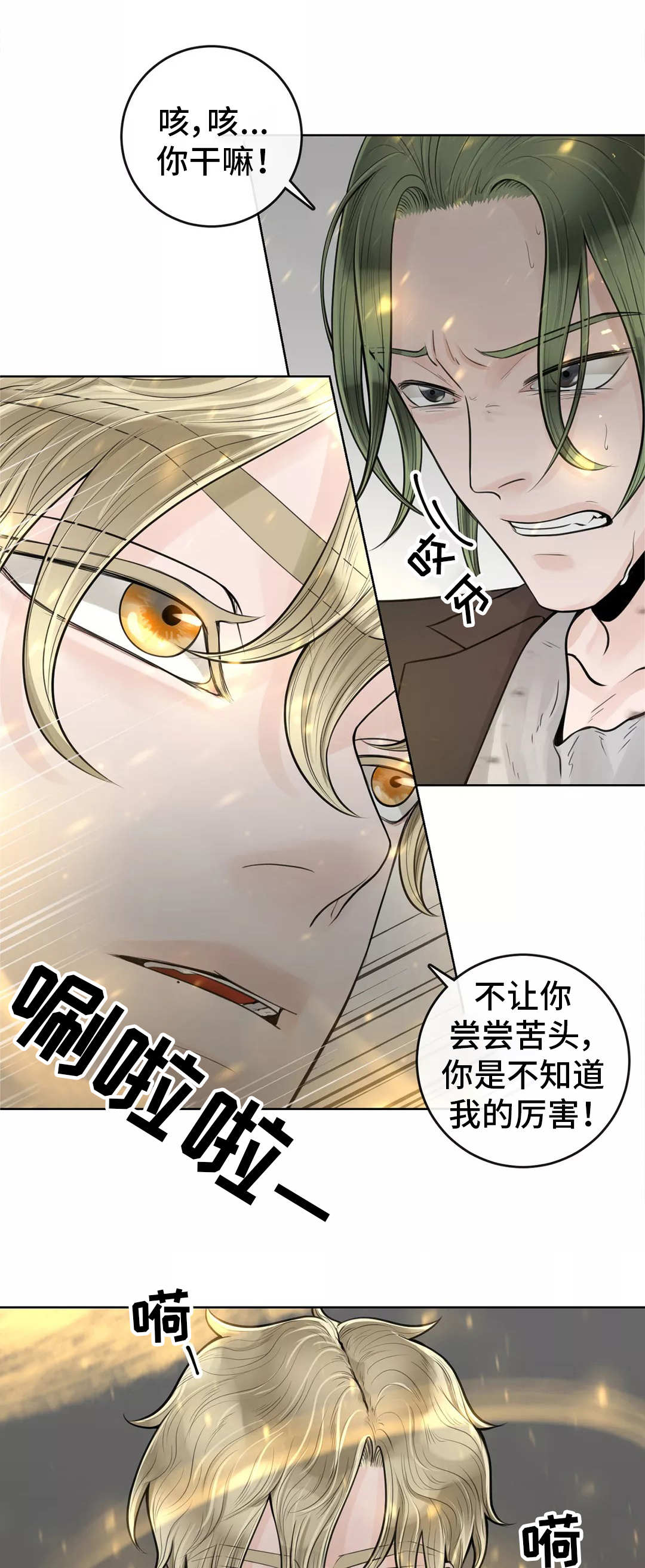 《合约期伙伴》第26章着急上火 第4页