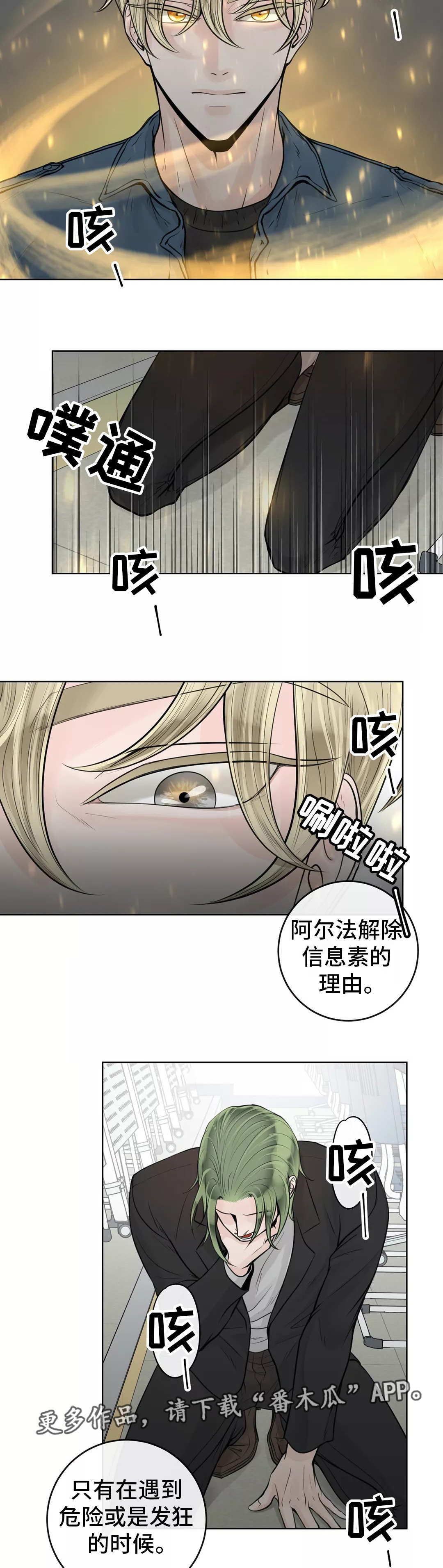 《合约期伙伴》第26章着急上火 第5页