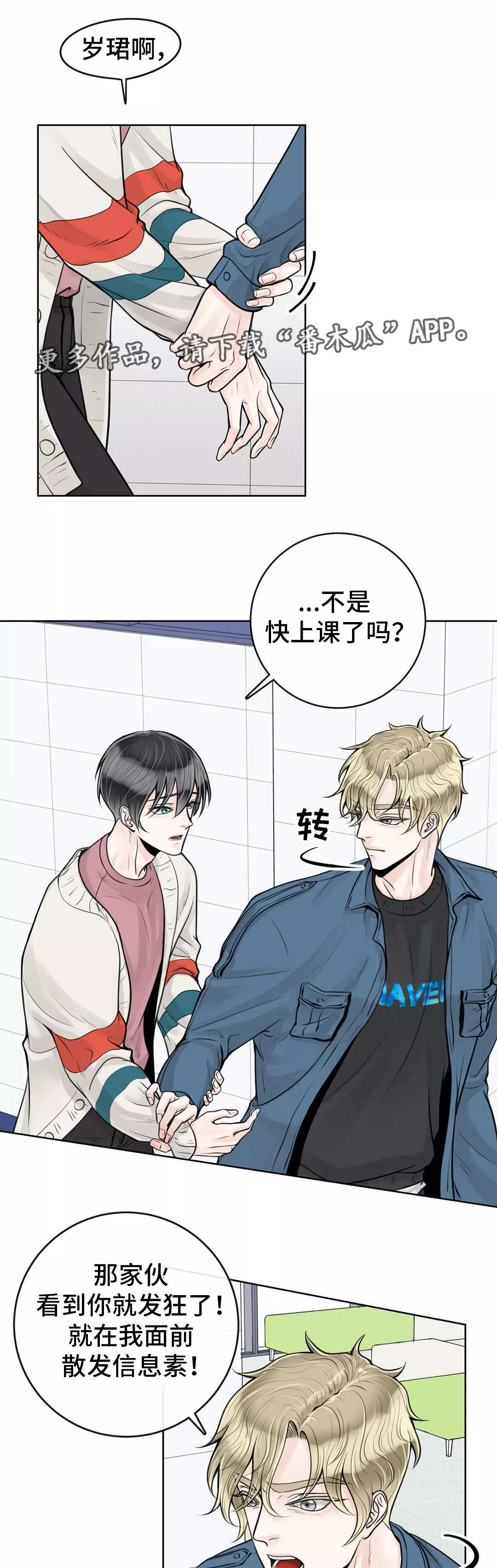 《合约期伙伴》第26章着急上火 第8页