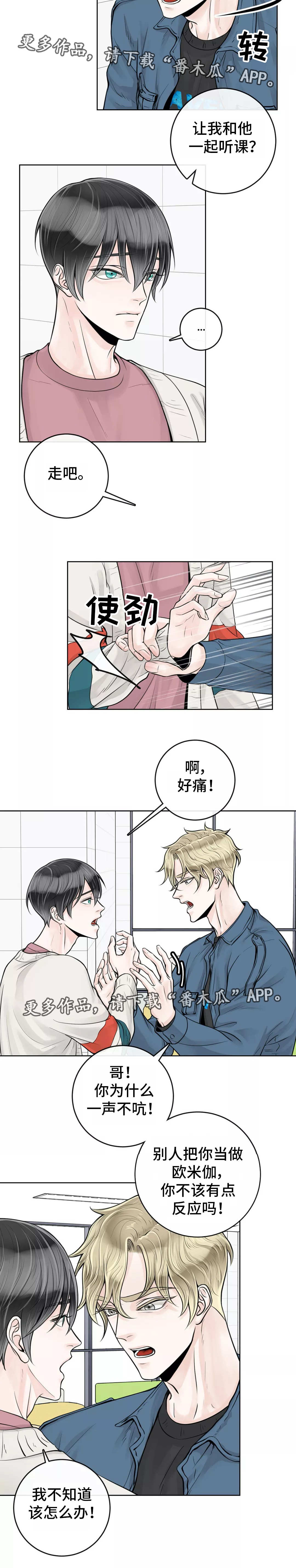 《合约期伙伴》第26章着急上火 第9页
