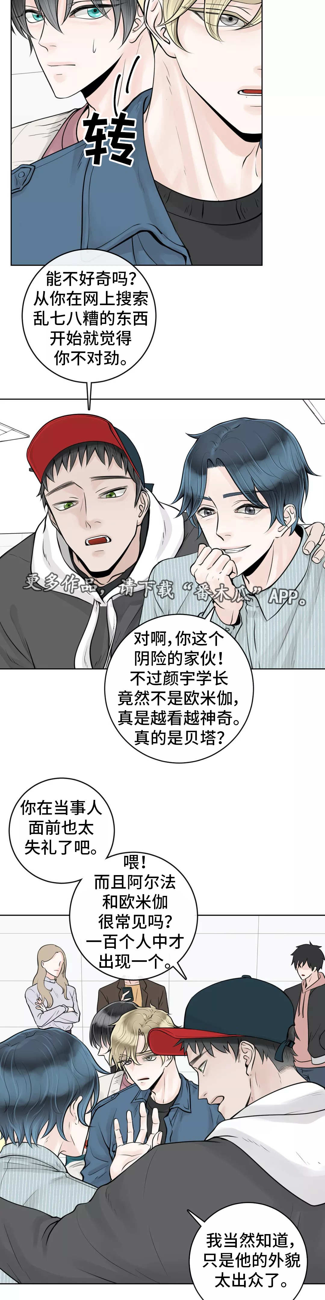 《合约期伙伴》第25章包容一切 第10页