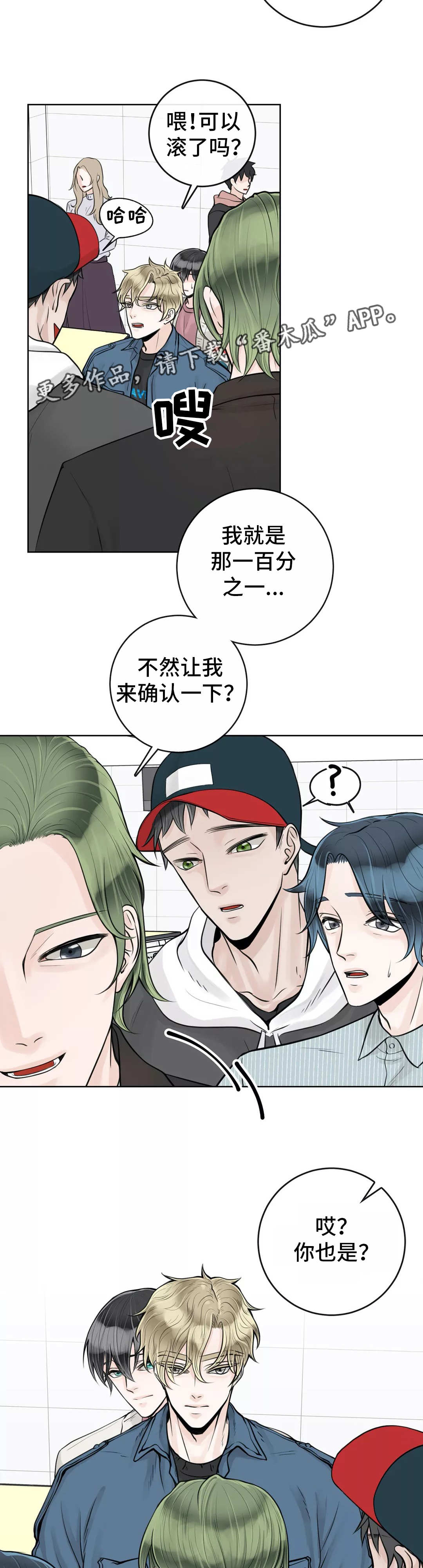 《合约期伙伴》第25章包容一切 第11页