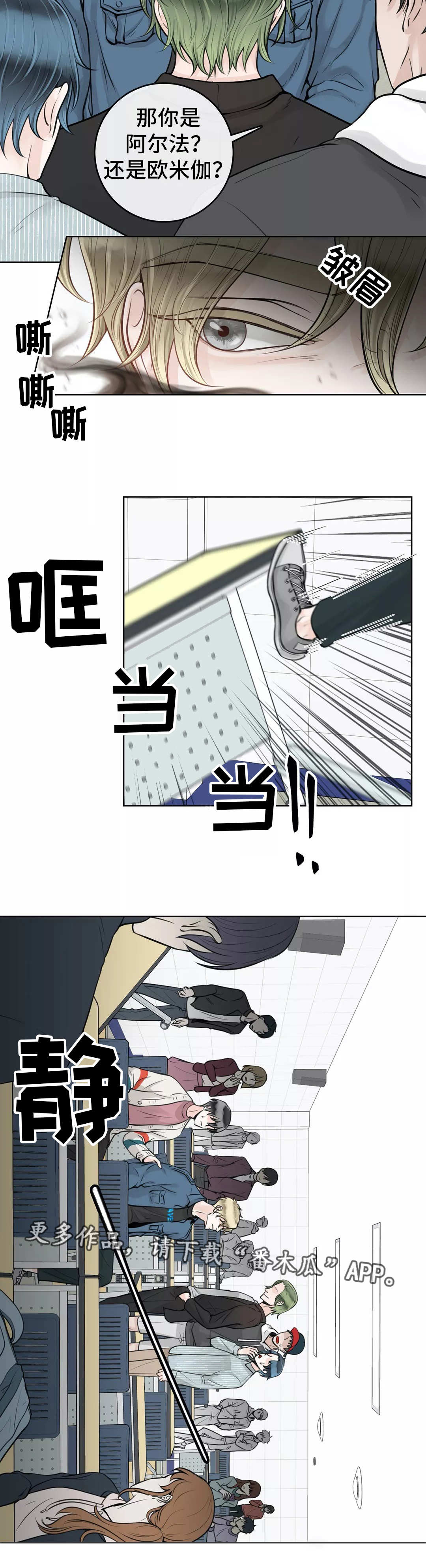 《合约期伙伴》第25章包容一切 第12页