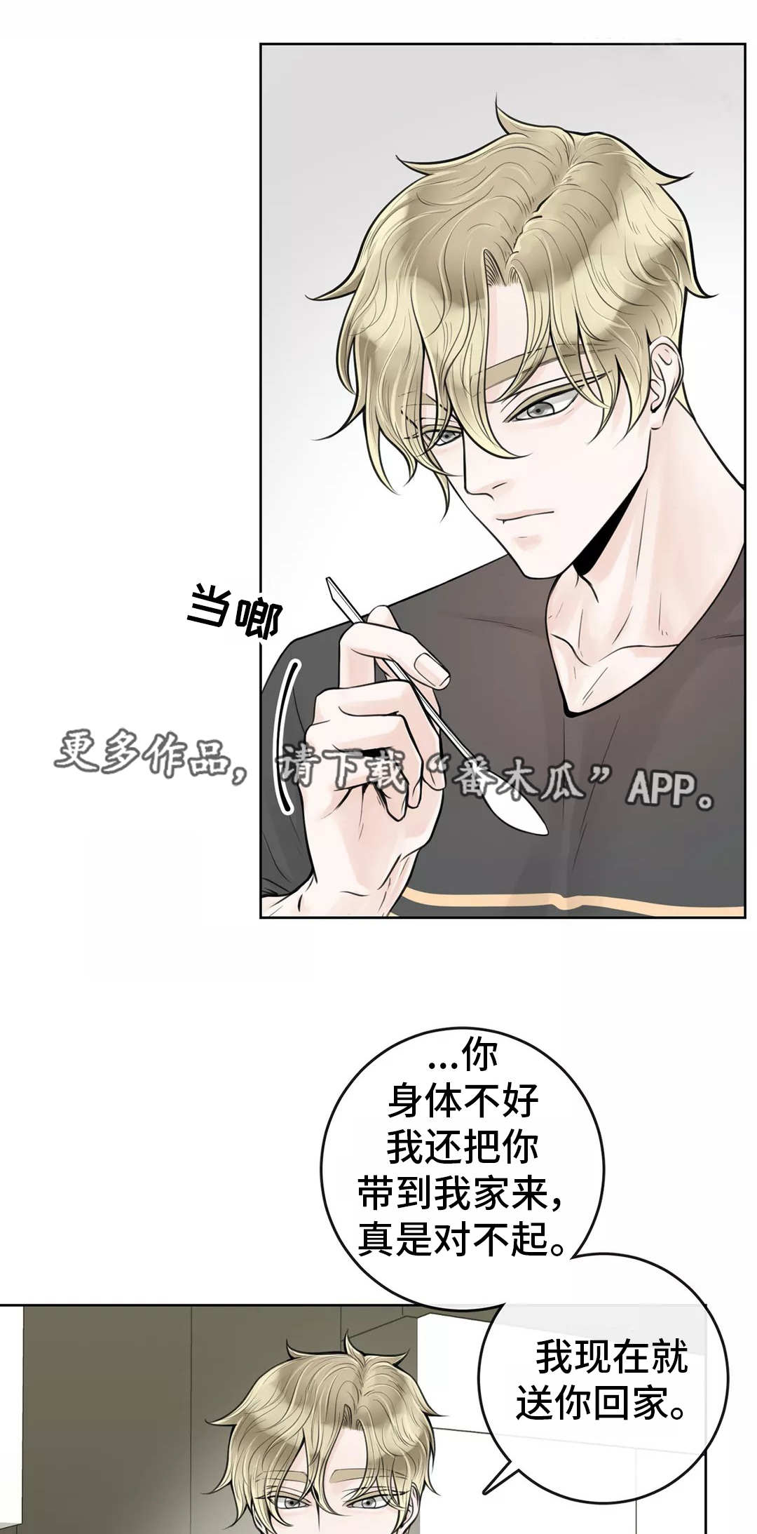 《合约期伙伴》第25章包容一切 第4页