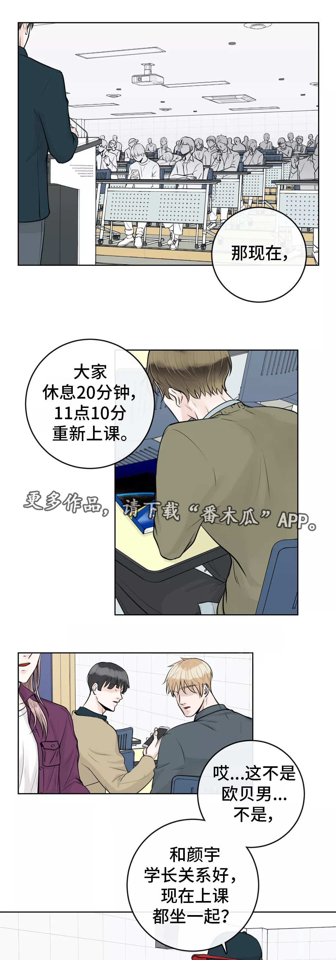 《合约期伙伴》第25章包容一切 第8页