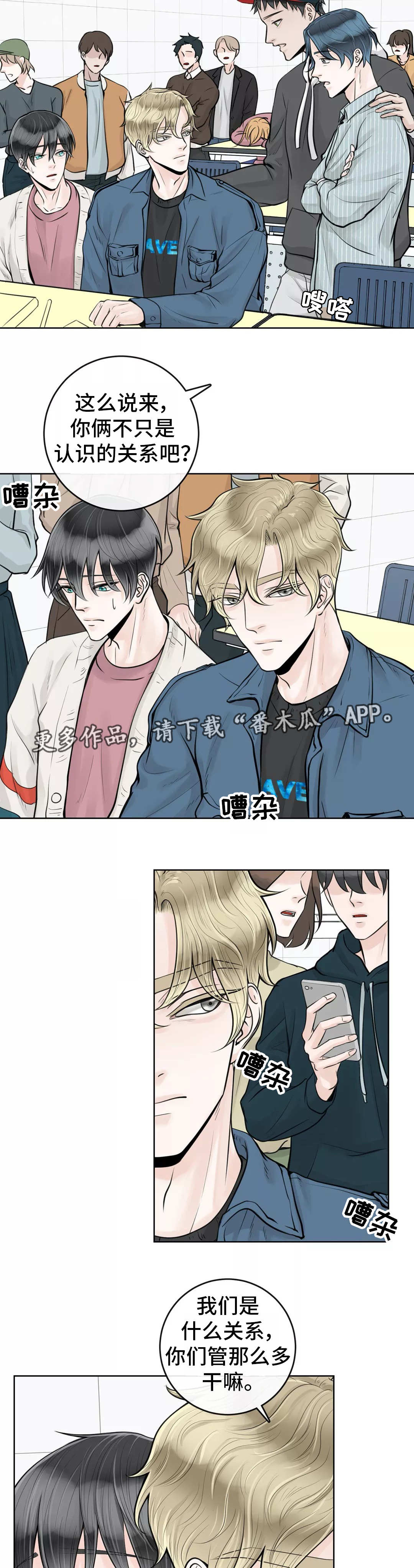 《合约期伙伴》第25章包容一切 第9页