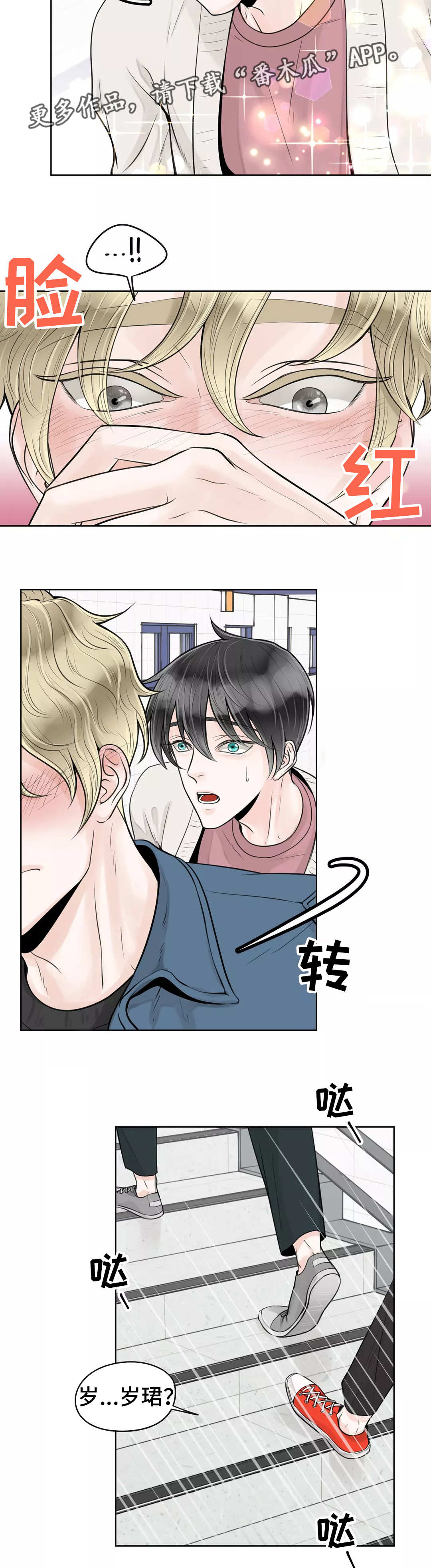 《合约期伙伴》第27章不该道歉 第5页