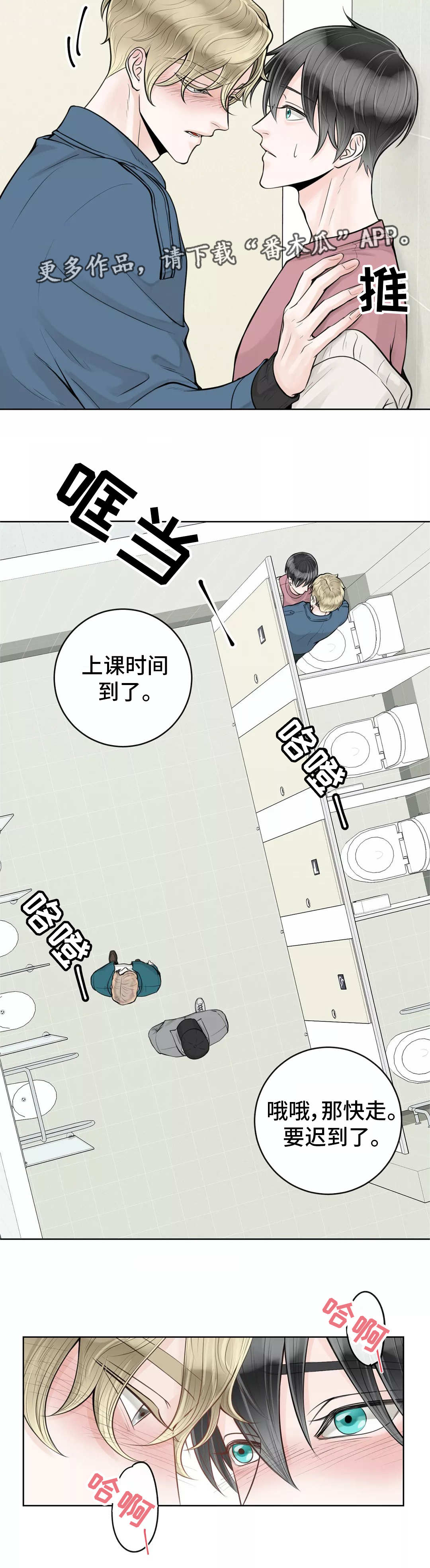 《合约期伙伴》第27章不该道歉 第7页