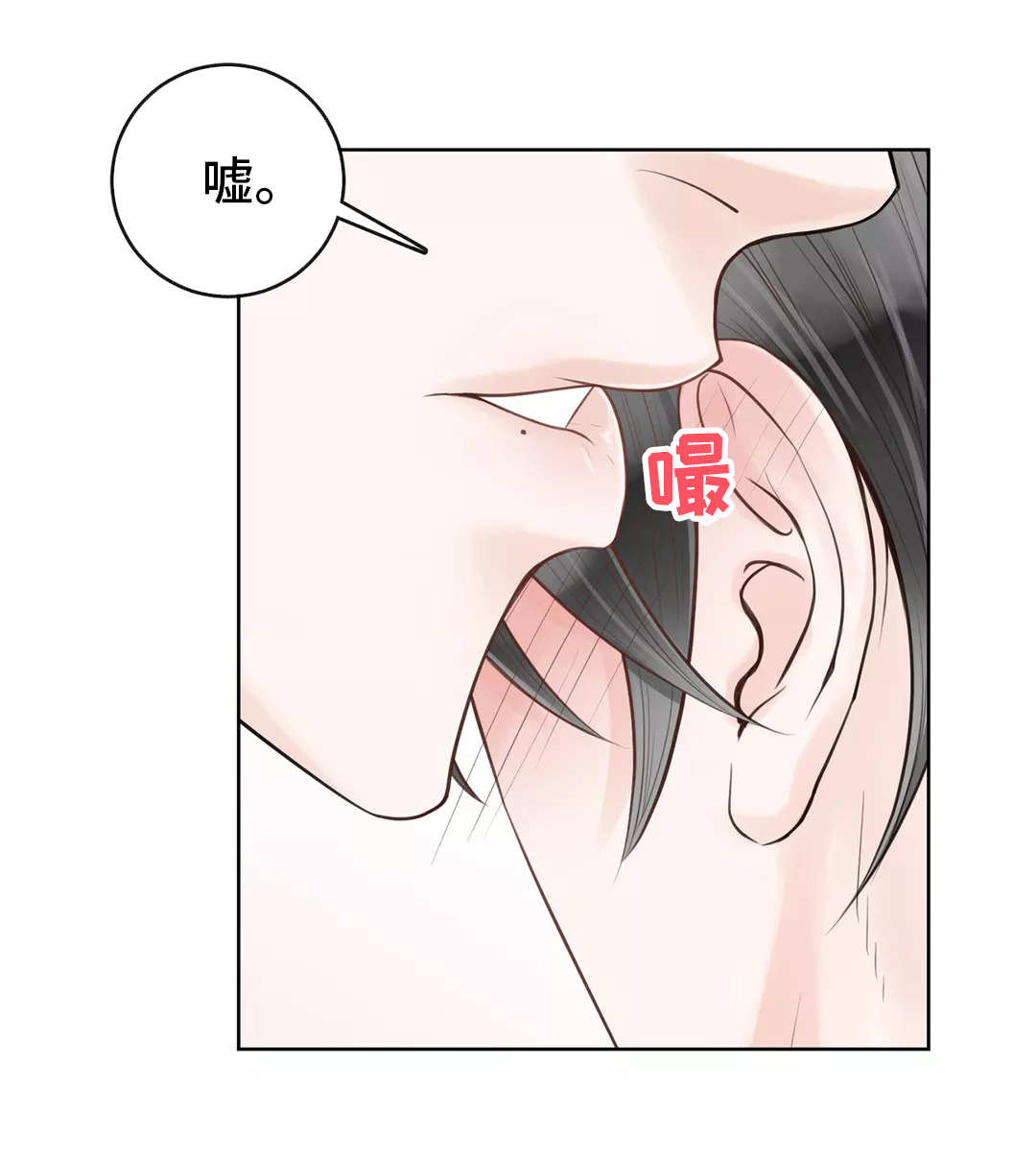 《合约期伙伴》第27章不该道歉 第8页