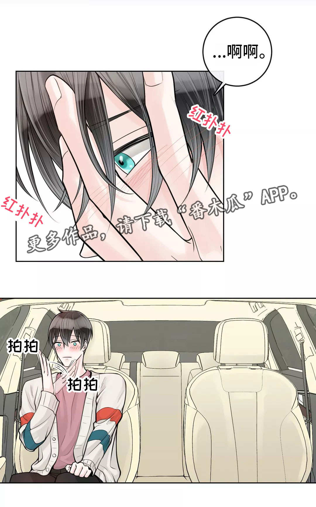《合约期伙伴》第29章什么东西 第1页
