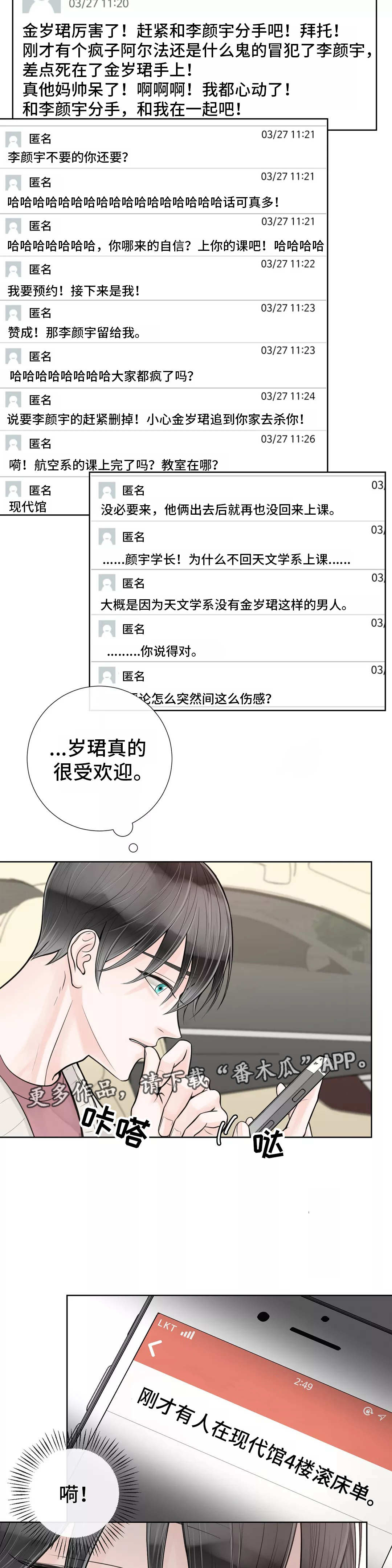 《合约期伙伴》第29章什么东西 第4页