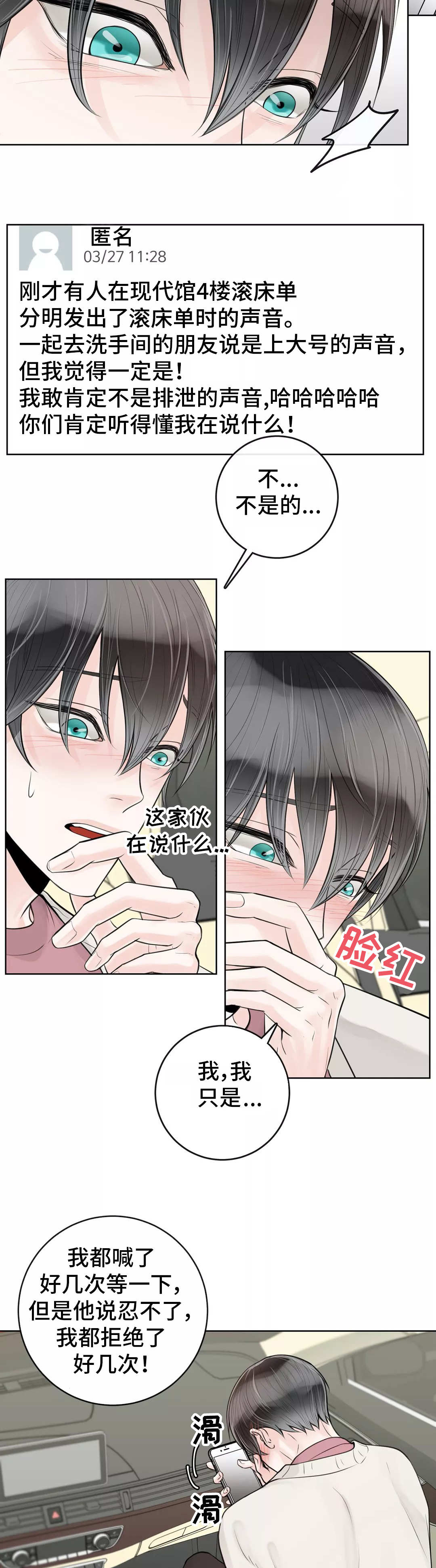 《合约期伙伴》第29章什么东西 第5页