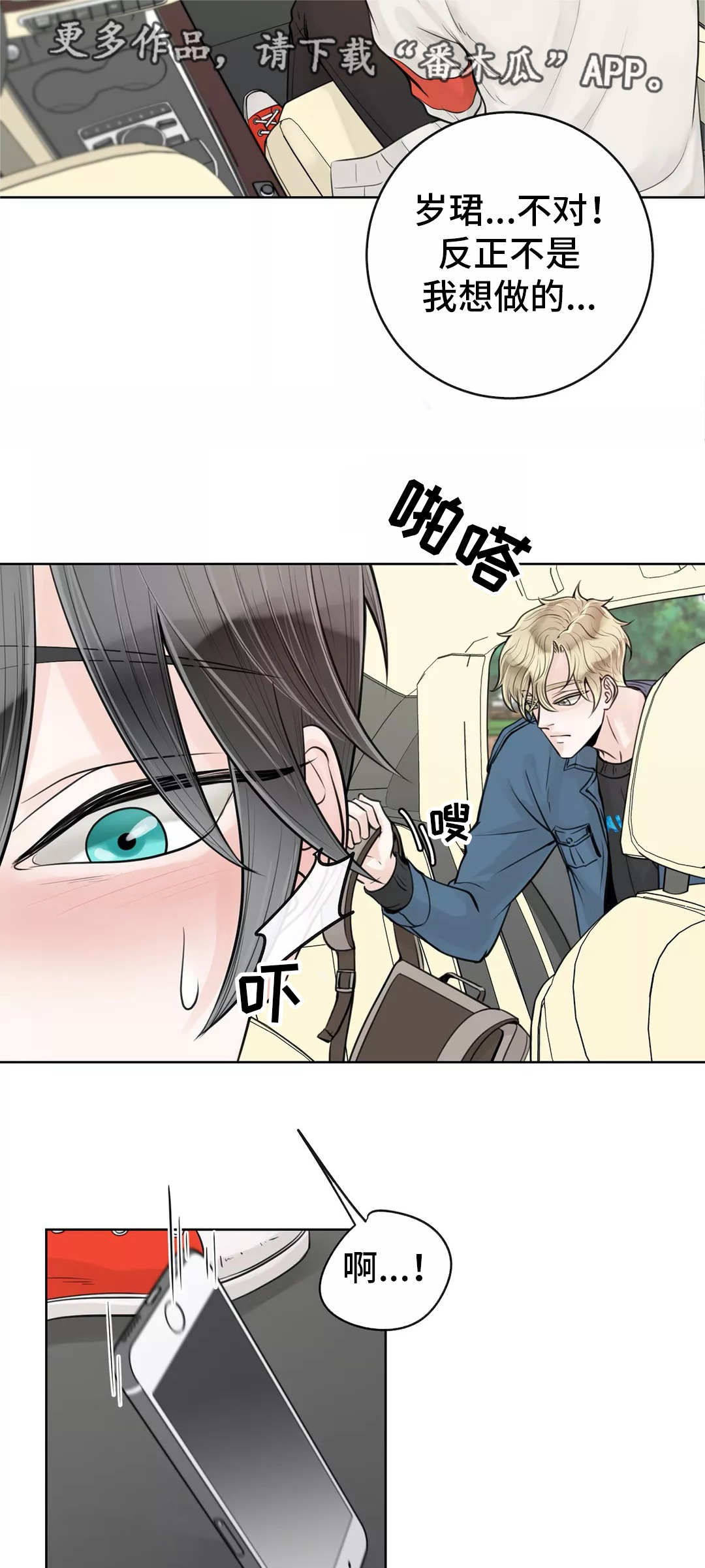 《合约期伙伴》第29章什么东西 第6页