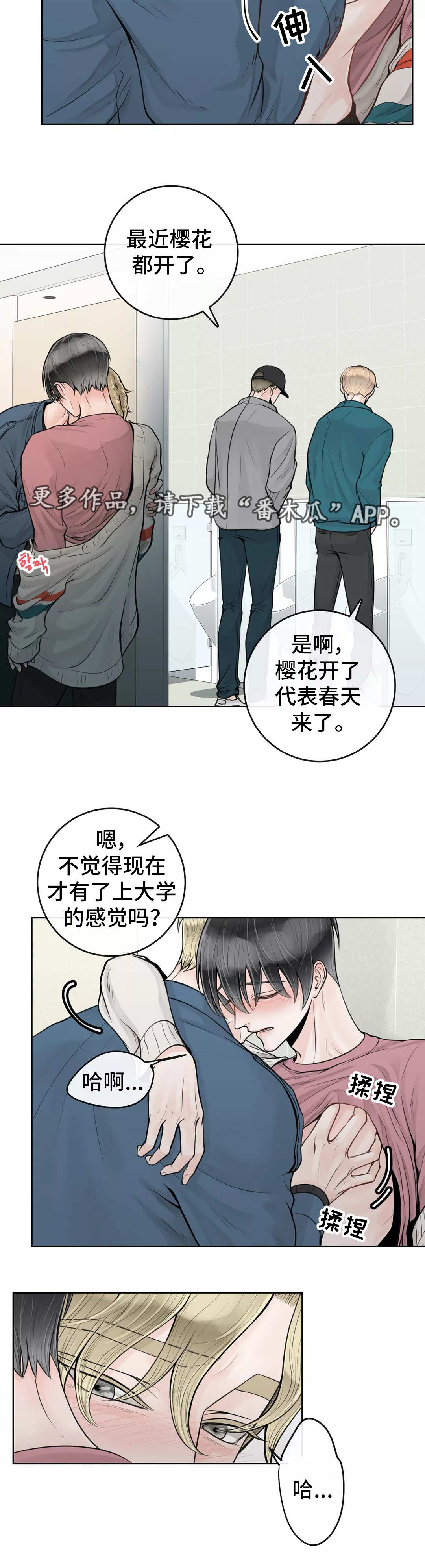 《合约期伙伴》第28章有点难熬 第2页