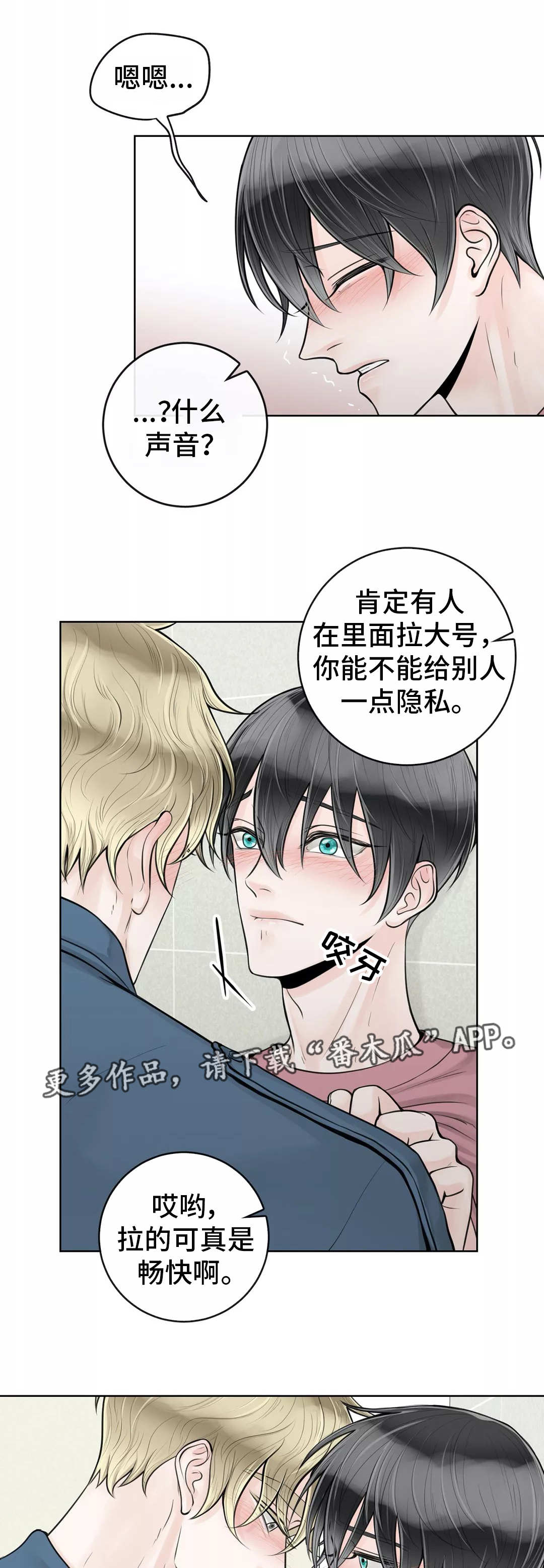 《合约期伙伴》第28章有点难熬 第3页