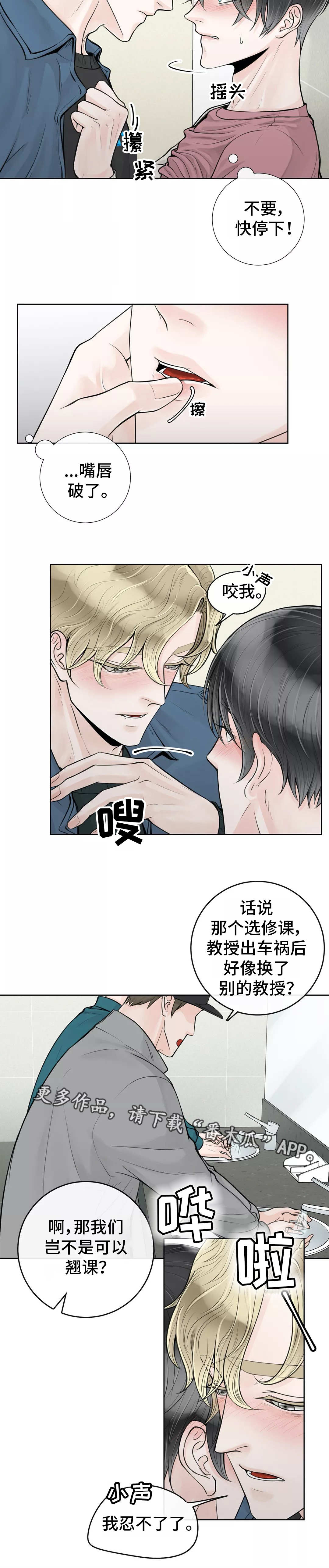 《合约期伙伴》第28章有点难熬 第4页