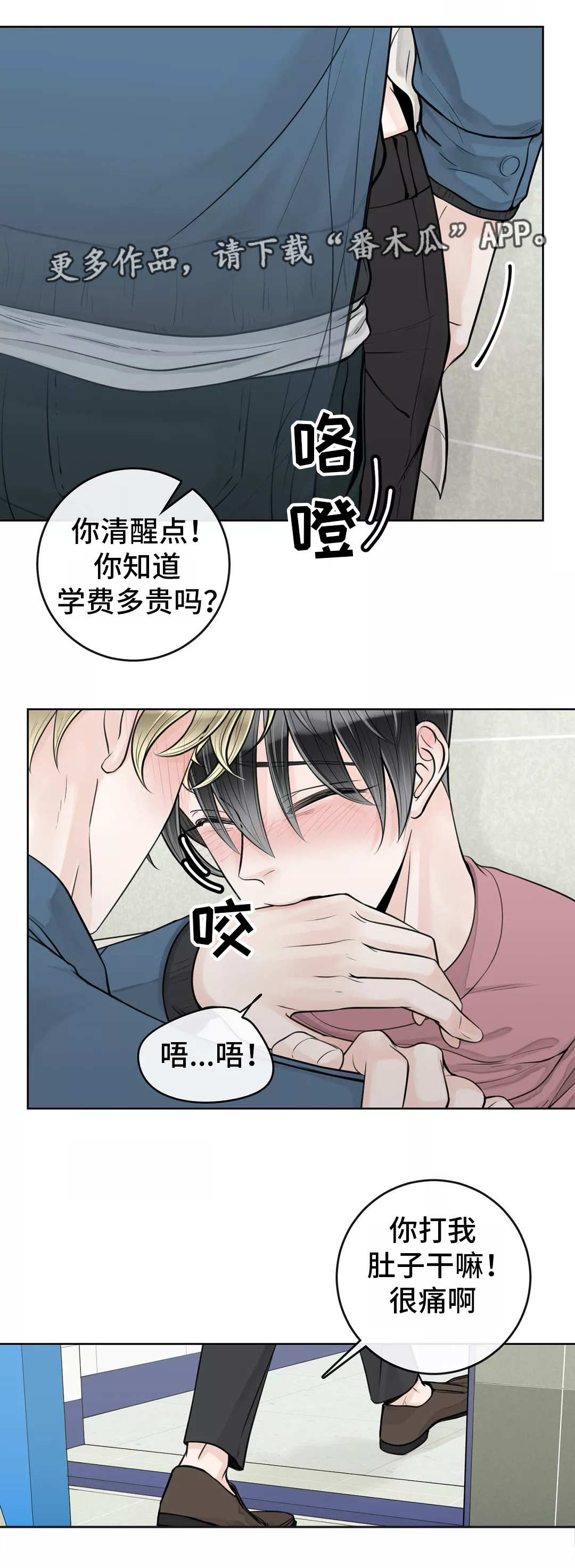 《合约期伙伴》第28章有点难熬 第5页