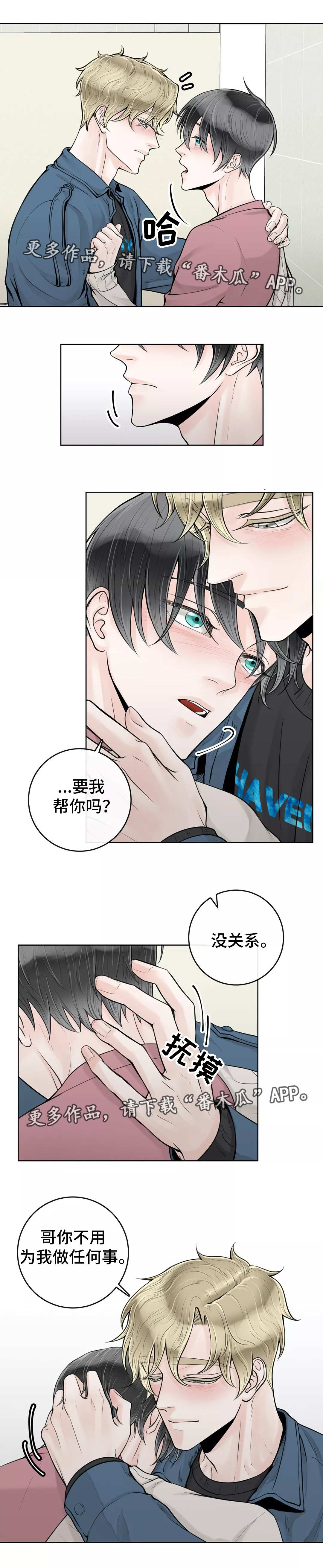 《合约期伙伴》第28章有点难熬 第6页