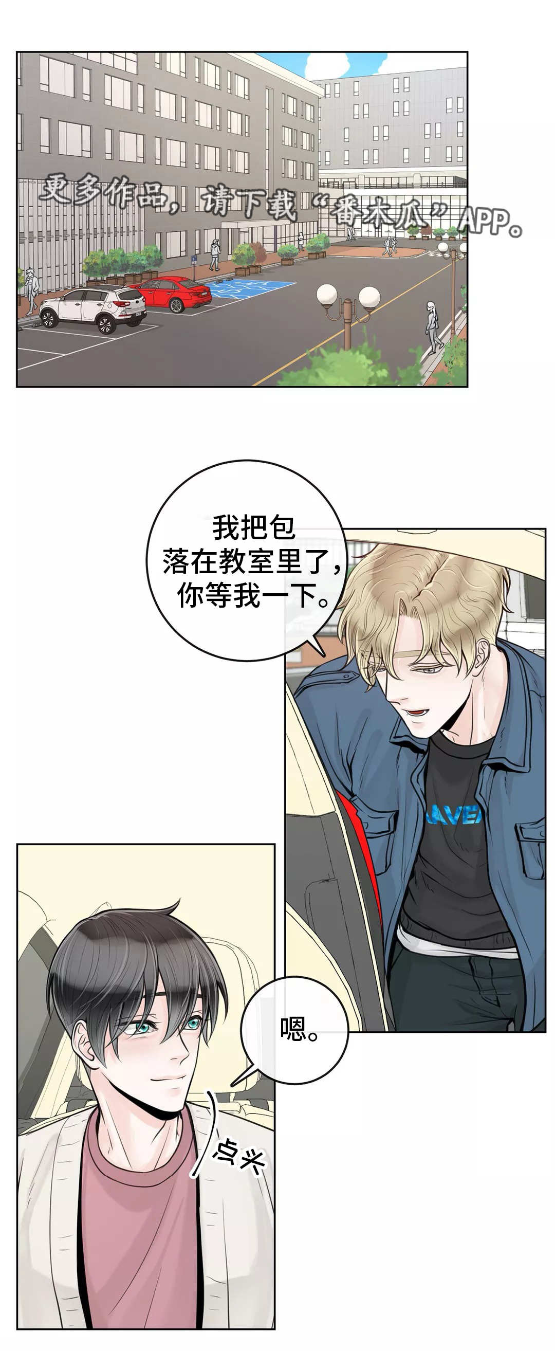 《合约期伙伴》第28章有点难熬 第7页