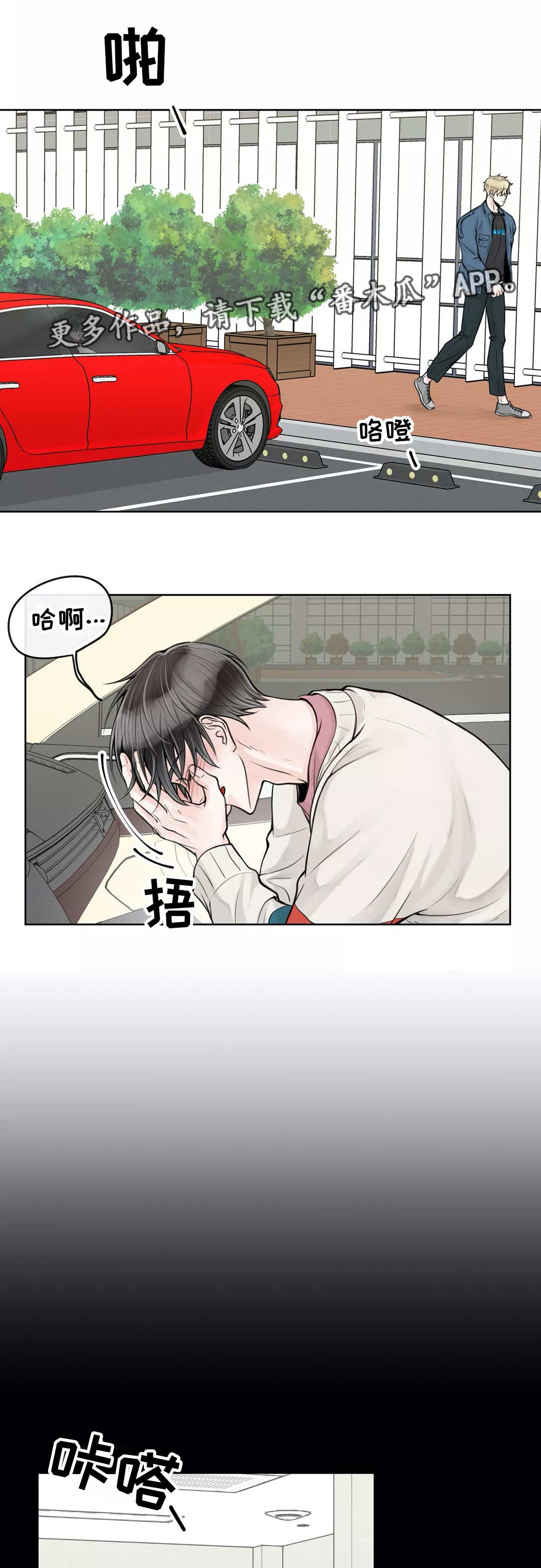 《合约期伙伴》第28章有点难熬 第8页